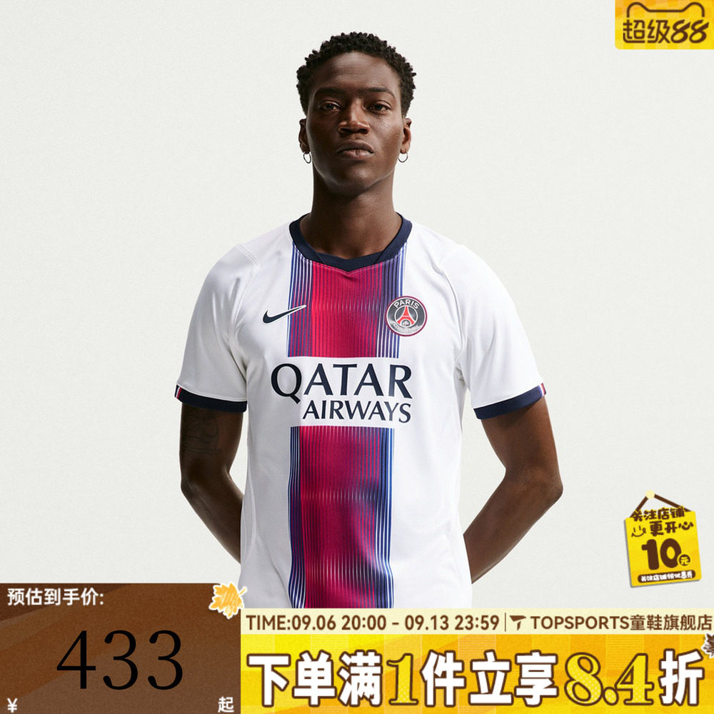 NIKE耐克男子PSG巴黎圣日耳曼足球运动休闲短袖T恤II1924-101