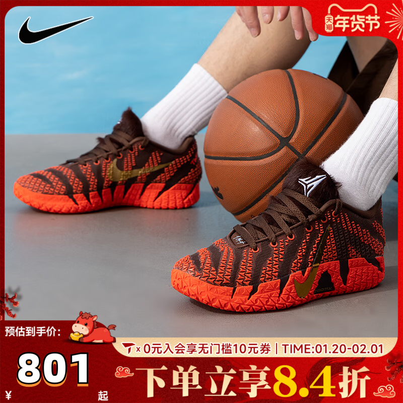 NIKE耐克男鞋JA 3 CNY EP莫兰特JA3运动训练篮球鞋IB6509-200,童鞋/婴儿鞋/亲子鞋,亲子鞋,淘宝优惠券,粉丝福利购,淘宝优惠卷