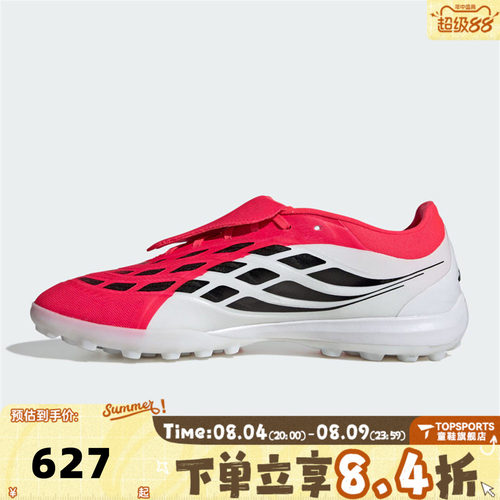 adidas阿迪达斯中性PREDATOR PRO FT TF运动训练足球鞋JR7866