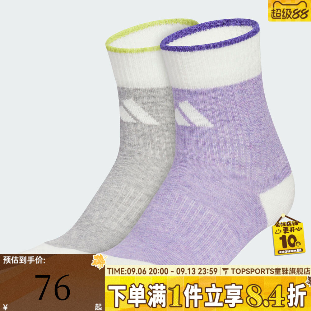 adidas阿迪达斯大童WINT CREW 2PP休闲袜子KC2752