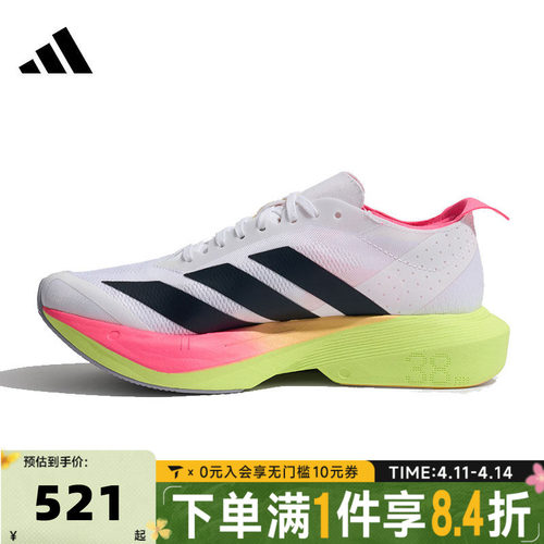 adidas阿迪达斯女子ADIZERO DRIVE RC W运动训练跑步鞋JR6961