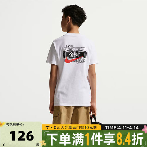 NIKE耐克大童U NSW BXY考试全对印花运动休闲短袖T恤IV2633-100
