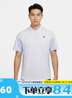 滔搏NIKE耐克男子网球运动训练休闲短袖T恤翻领POLO衫IR6293-100