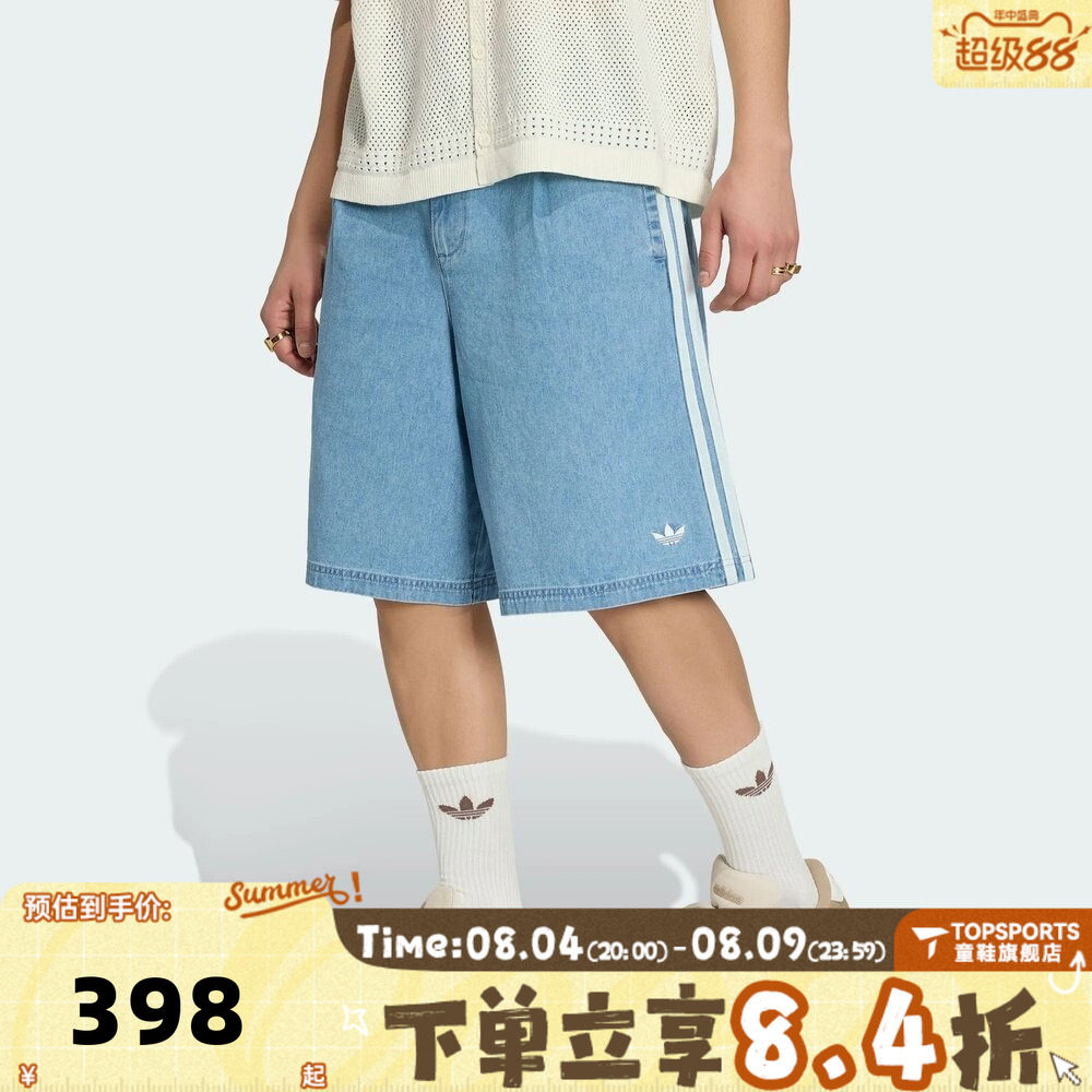 滔搏adidas阿迪达斯三叶草男子三条纹运动休闲牛仔短裤KX1192