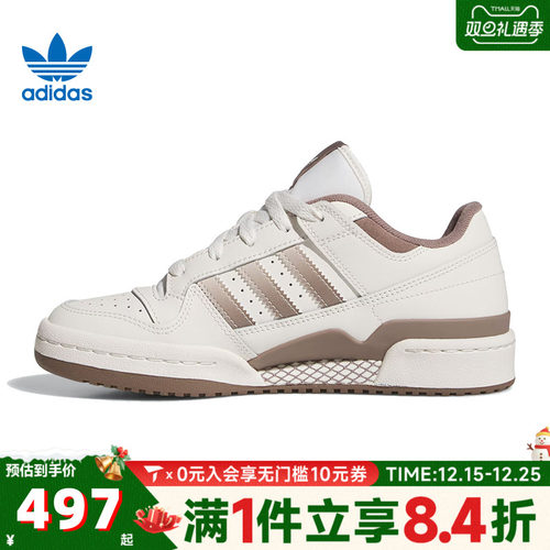adidas阿迪达斯三叶草男女鞋FORUM LOW CL W运动休闲鞋JI3257
