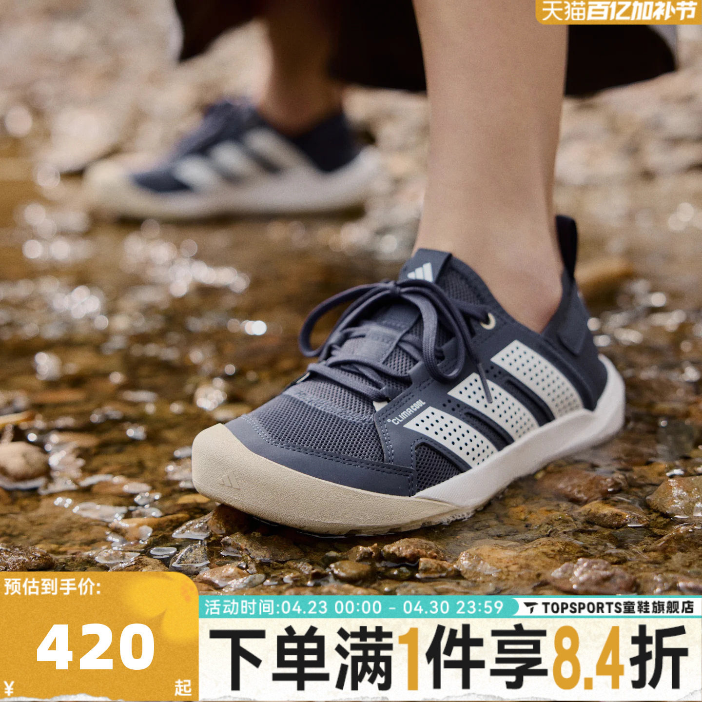 adidas阿迪达斯中性TERREX DAROGA 25户外运动休闲鞋溯溪鞋HQ9172