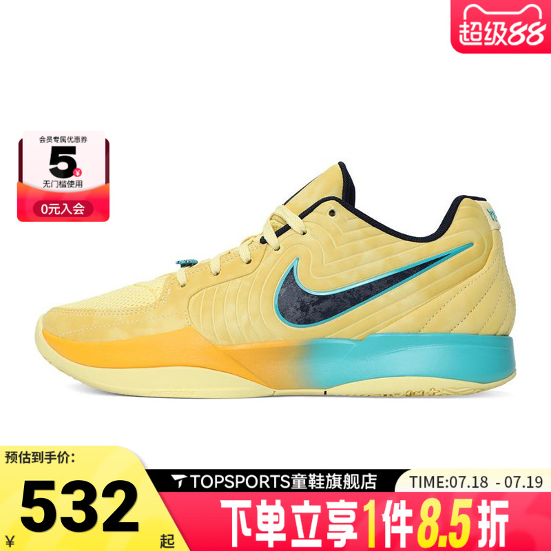 NIKE耐克男子JA 2 EP运动训练篮球鞋FD7327-700