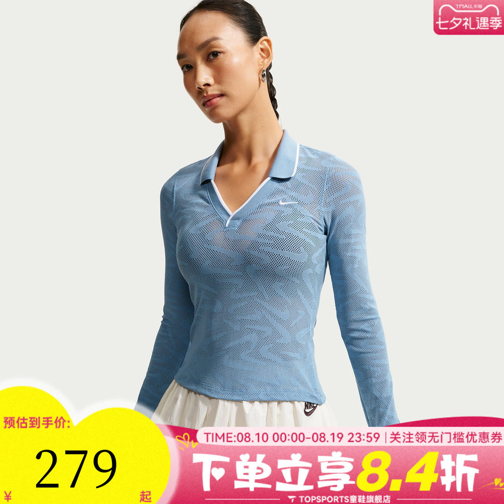 NIKE耐克女子紧身中短款蕾丝上衣运动休闲翻领长袖T恤IM8390-486