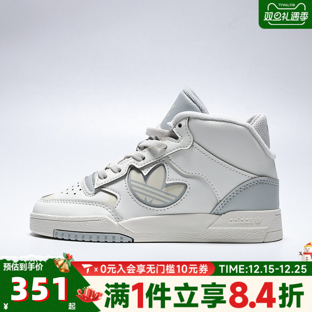 adidas阿迪达斯男小童DROP STEP XL 2.0高帮运动休闲板鞋JQ2664