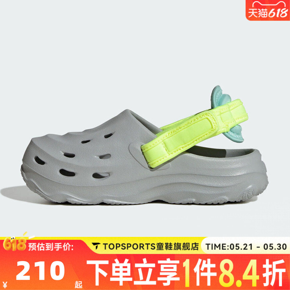 adidas阿迪达斯男小童MAXXCLOG K运动休闲沙滩凉鞋洞洞鞋IH6855