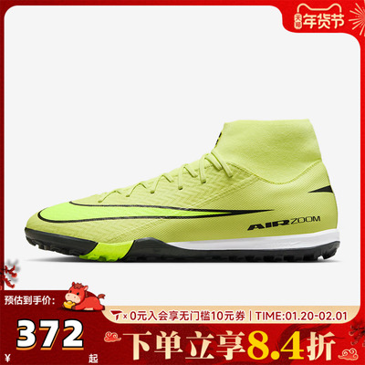 NIKE耐克男子SUPERFLY 10 ACADEMY TF运动训练足球鞋FQ8331-300