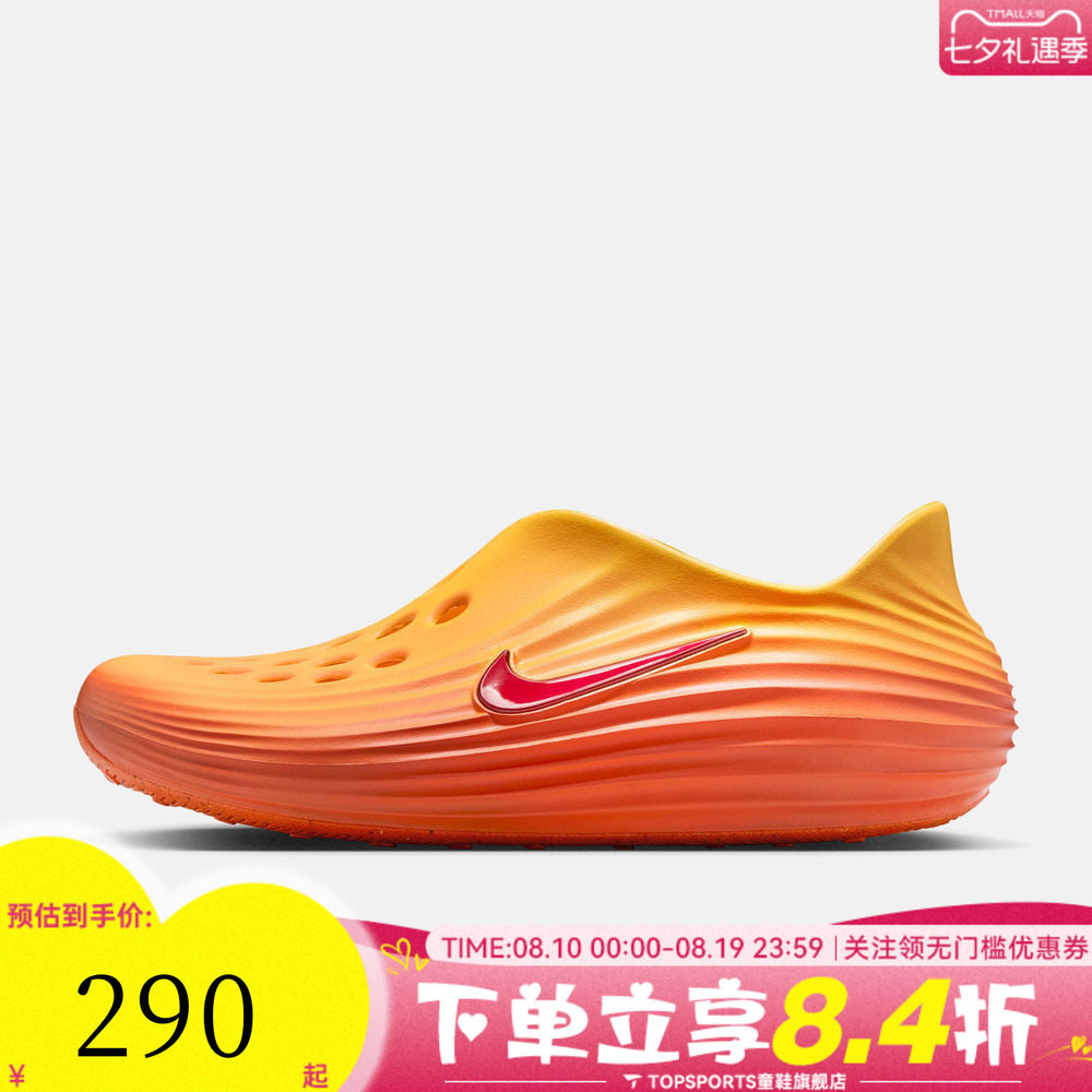 NIKE耐克男子REACTX REJUVEN8运动休闲凉鞋HV5060-700