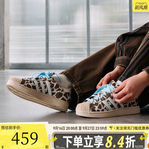 adidas阿迪达斯三叶草中性SUPERSTAR II W贝壳头板鞋休闲鞋KH9031