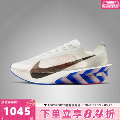 NIKE耐克男子ZOOMX VAPORFLY NEXT% 4CM运动训练跑步鞋II7203-100