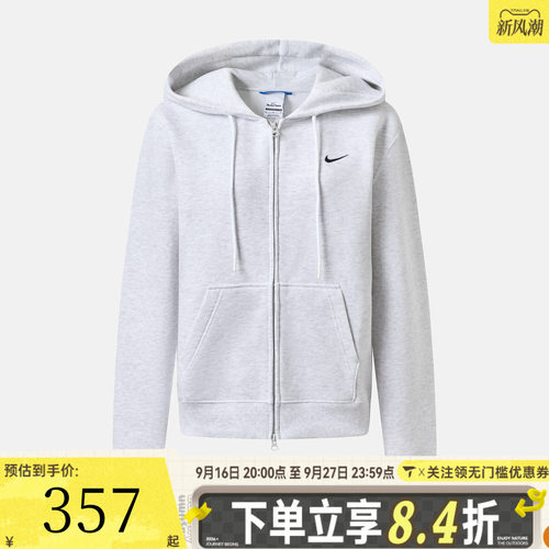 NIKE耐克女子AS NK STDO FLC MW STD运动休闲卫衣外套IM8505-051