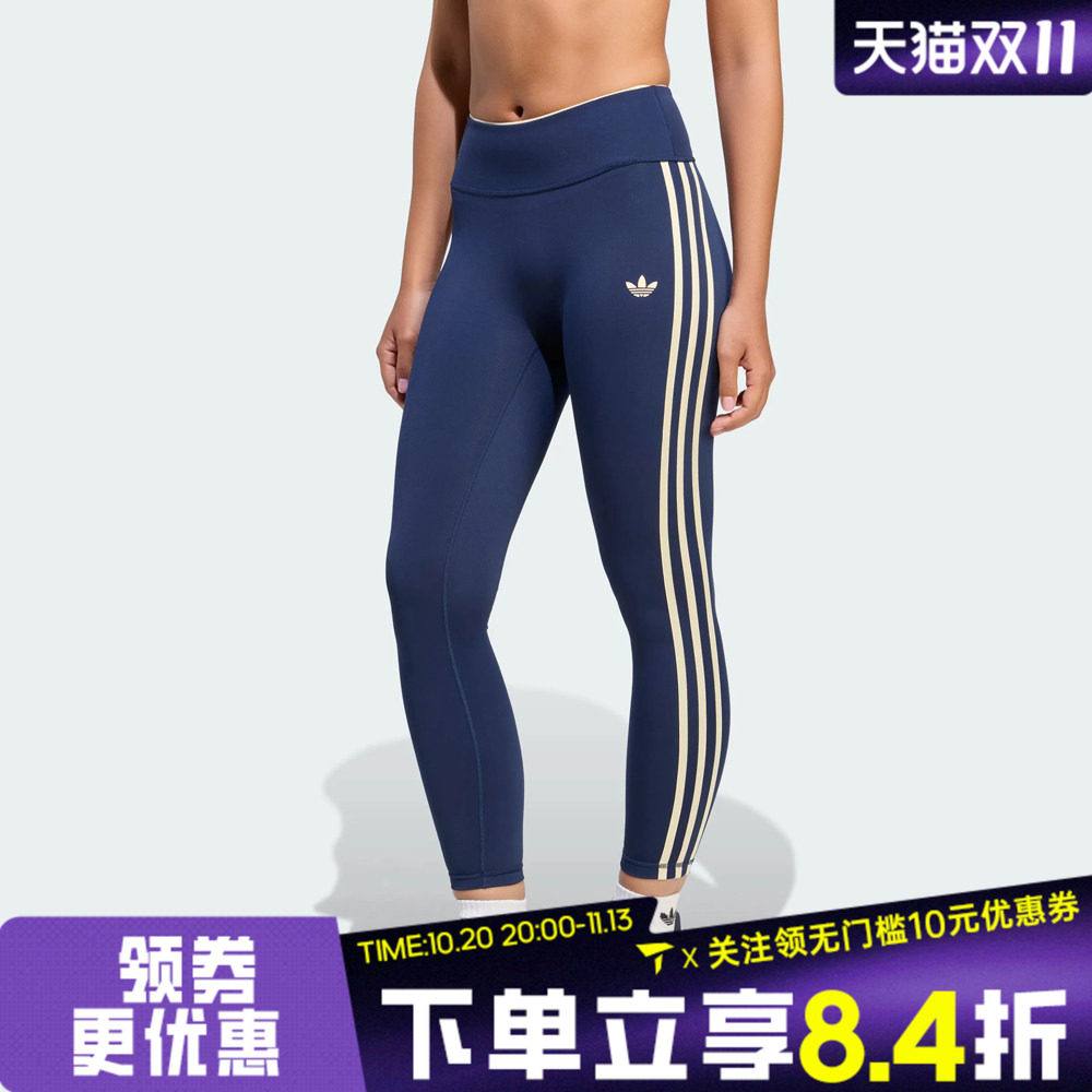 滔搏adidas阿迪达斯女子三条纹运动训练健身紧身长裤KT6960