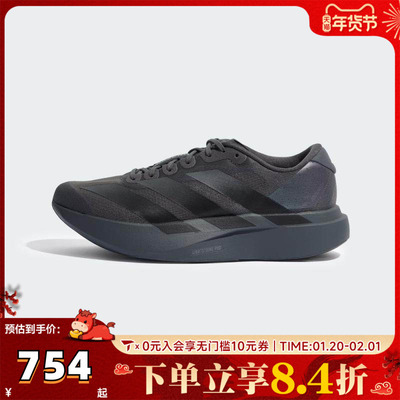 adidas阿迪达斯男子adizero Evo SL马拉松运动训练跑步鞋KJ1364