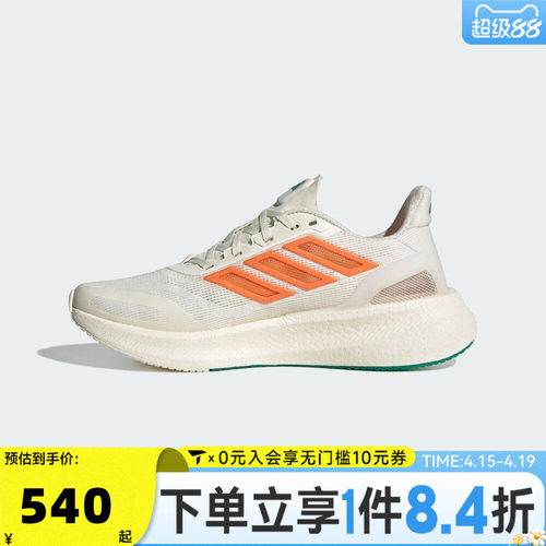 adidas阿迪达斯女子PUREBOOST 5 CLIMACOOLW运动训练跑步鞋JP6703