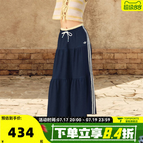 adidas阿迪达斯三叶草女南法假日度假风撞色休闲运动半身裙KX0728