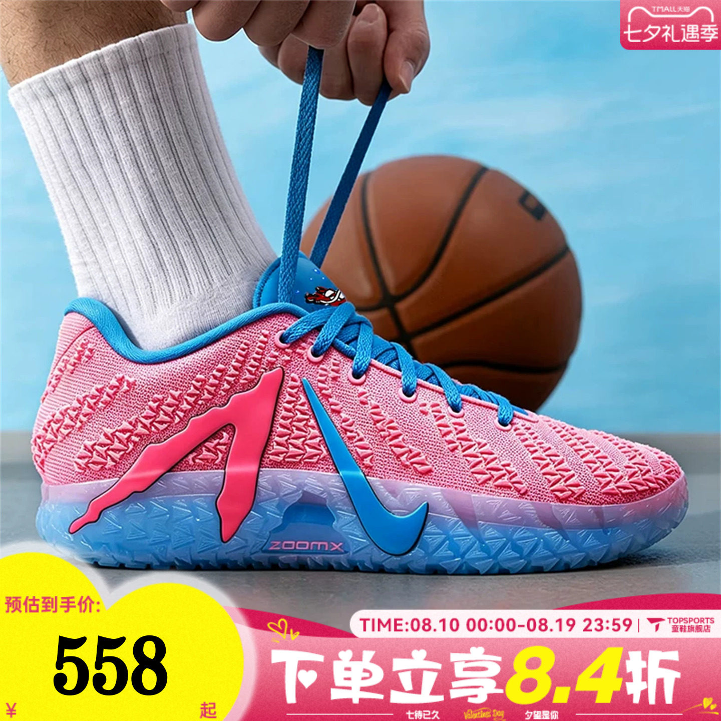 NIKE耐克JA 3EP男子莫兰特鸳鸯配色运动训练实战篮球鞋IW1160-700
