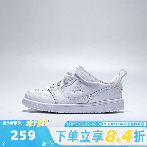 NIKE耐克小童JORDAN COURT CONNECT LOW(PS)运动休闲鞋IQ6046-100