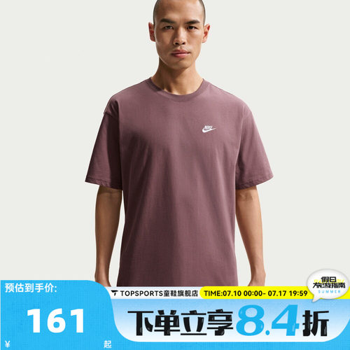 滔搏NIKE耐克男子AS M NSW TEE CLUB运动休闲短袖T恤FV0376-502