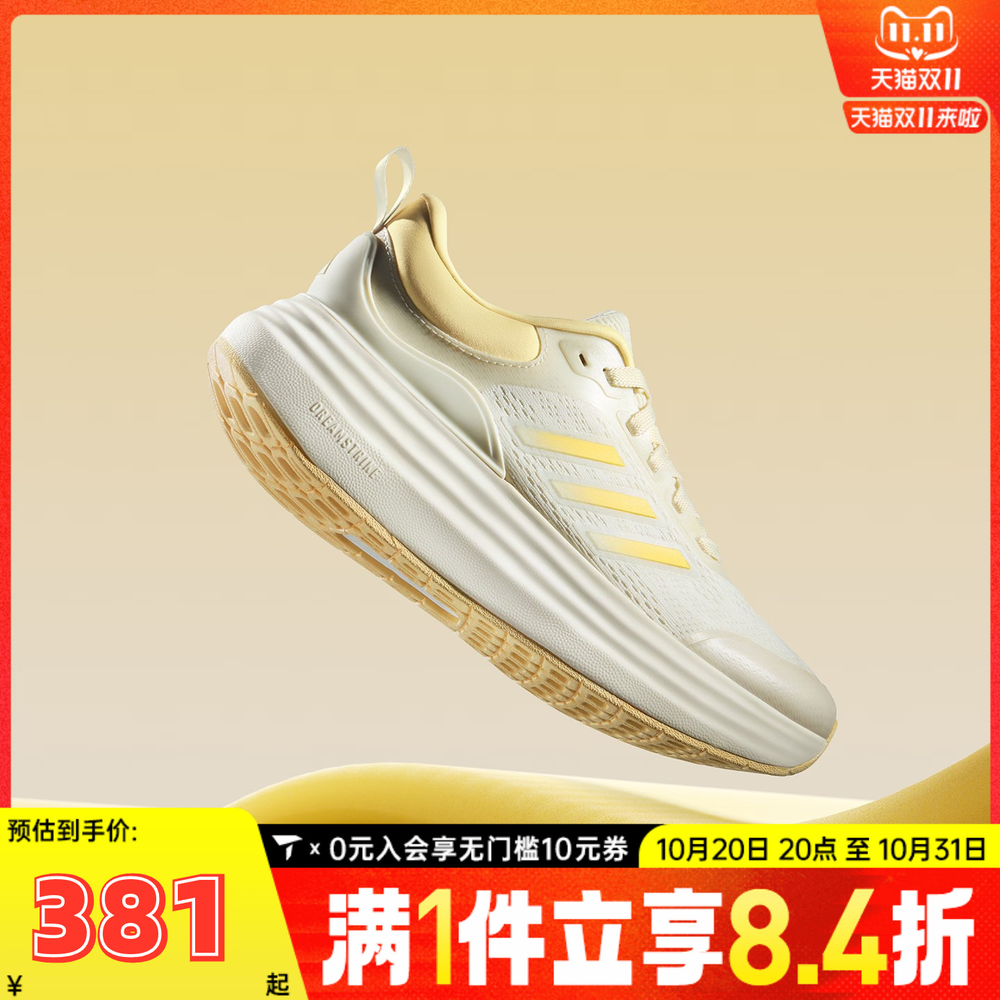 adidas阿迪达斯女子NORA SHELL轻云鞋运动健身缓震跑步鞋JQ9634