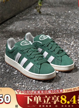 adidas阿迪三叶草男女CAMPUS 00s复古面包板鞋滑板鞋德训鞋H03472