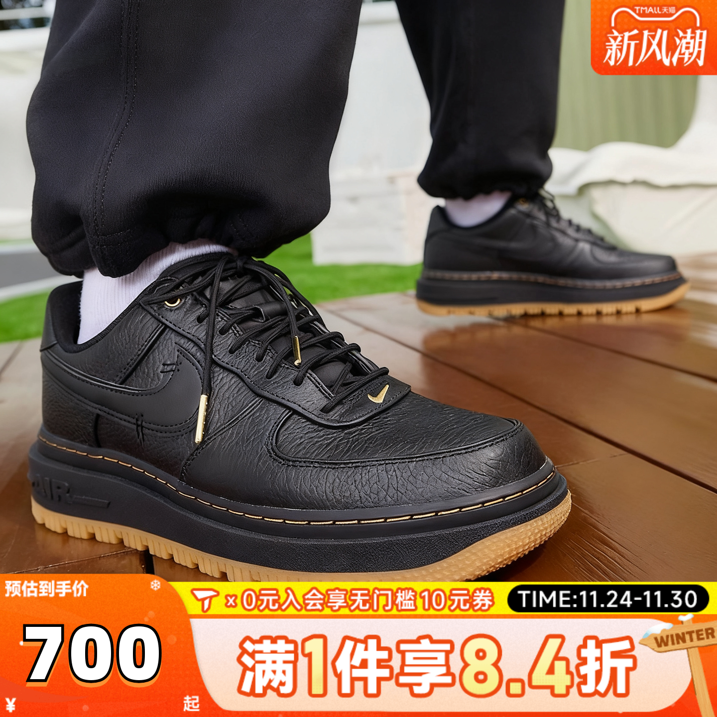 NIKE耐克男子AF1空军一号胶底运动鞋休闲鞋DB4109-001