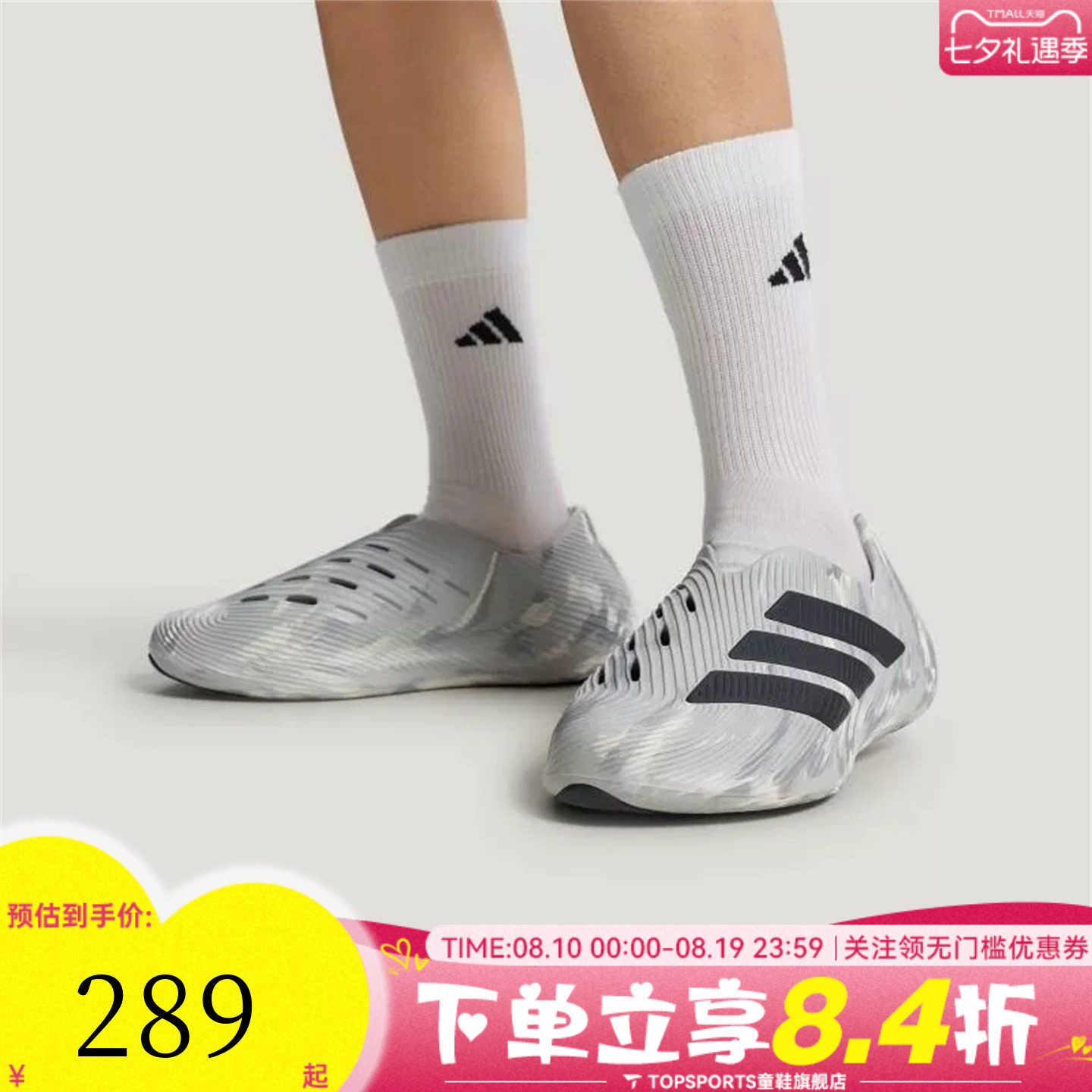 adidas阿迪达斯男女PURECHILL运动休闲凉鞋LC1224