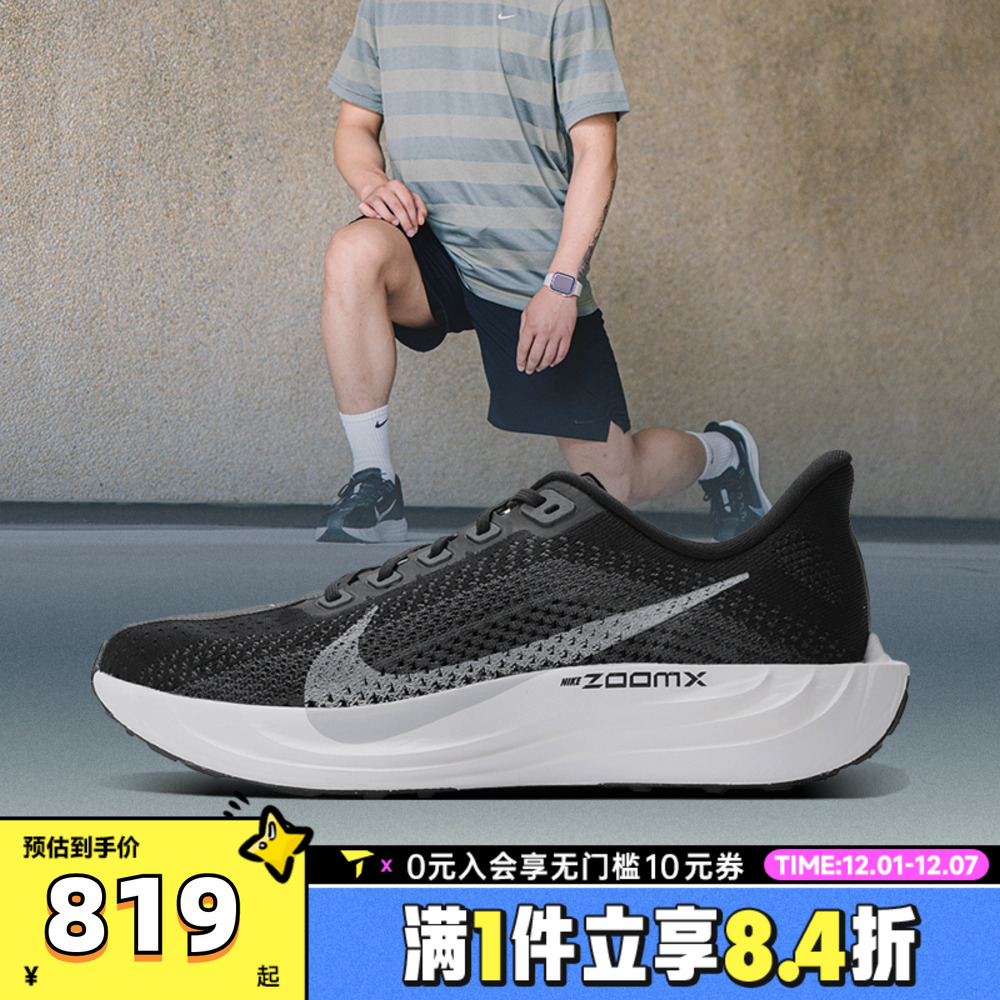 topsports童鞋NIKE耐克男子PEGASUS PLUS跑步鞋FQ7262-002