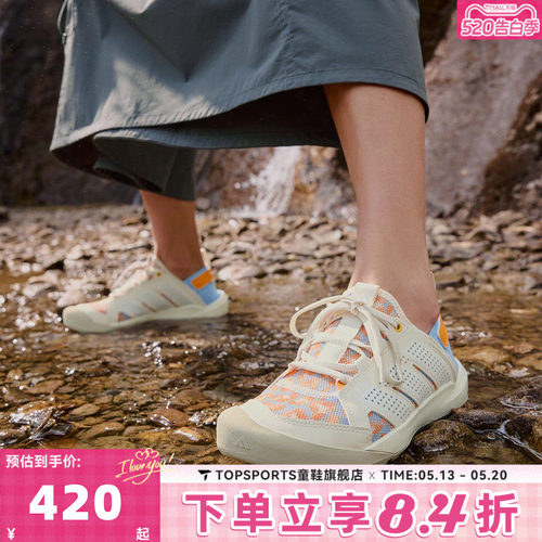 adidas阿迪达斯中性TERREX DAROGA 25户外涉水运动休闲鞋HP7165