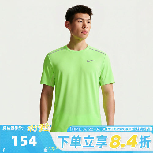 滔搏NIKE耐克男子DF UV MILER SS运动休闲短袖T恤IF2083-336