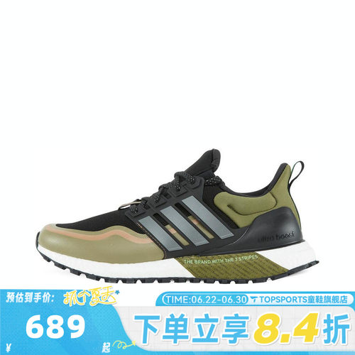 adidas阿迪达斯中性UB ATRSPW FTW运动训练跑步鞋JQ4771