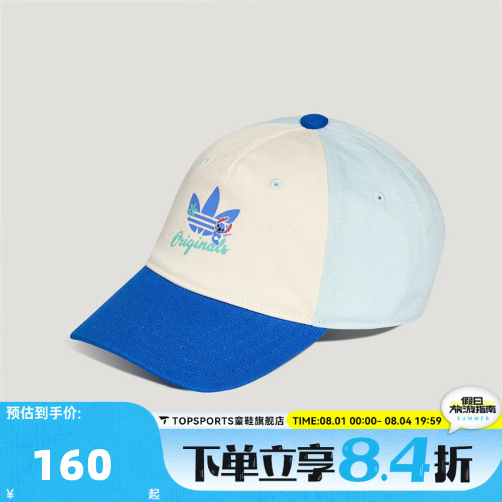 adidas阿迪达斯三叶草男小童ADI STITCH CAP运动休闲帽子KX0533