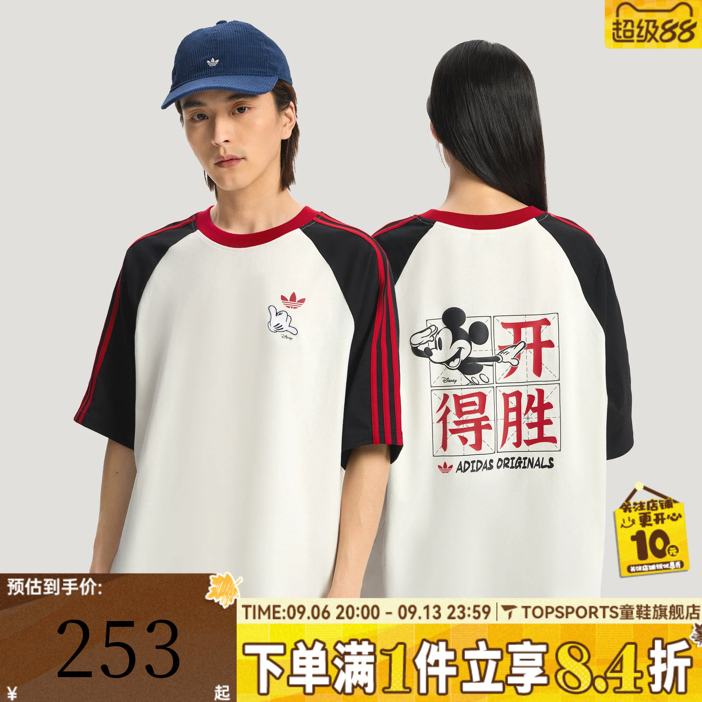 adidas阿迪达斯三叶草男子中高考加油运动休闲圆领短袖T恤KU3100