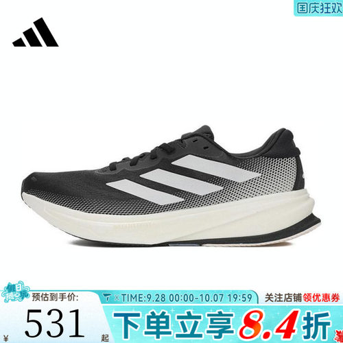 adidas阿迪达斯男子SUPERNOVA RISE 2 M运动跑步鞋IH2504