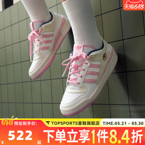 adidas阿迪达斯三叶草男女FORUM LOW CL W运动休闲鞋板鞋KH5900