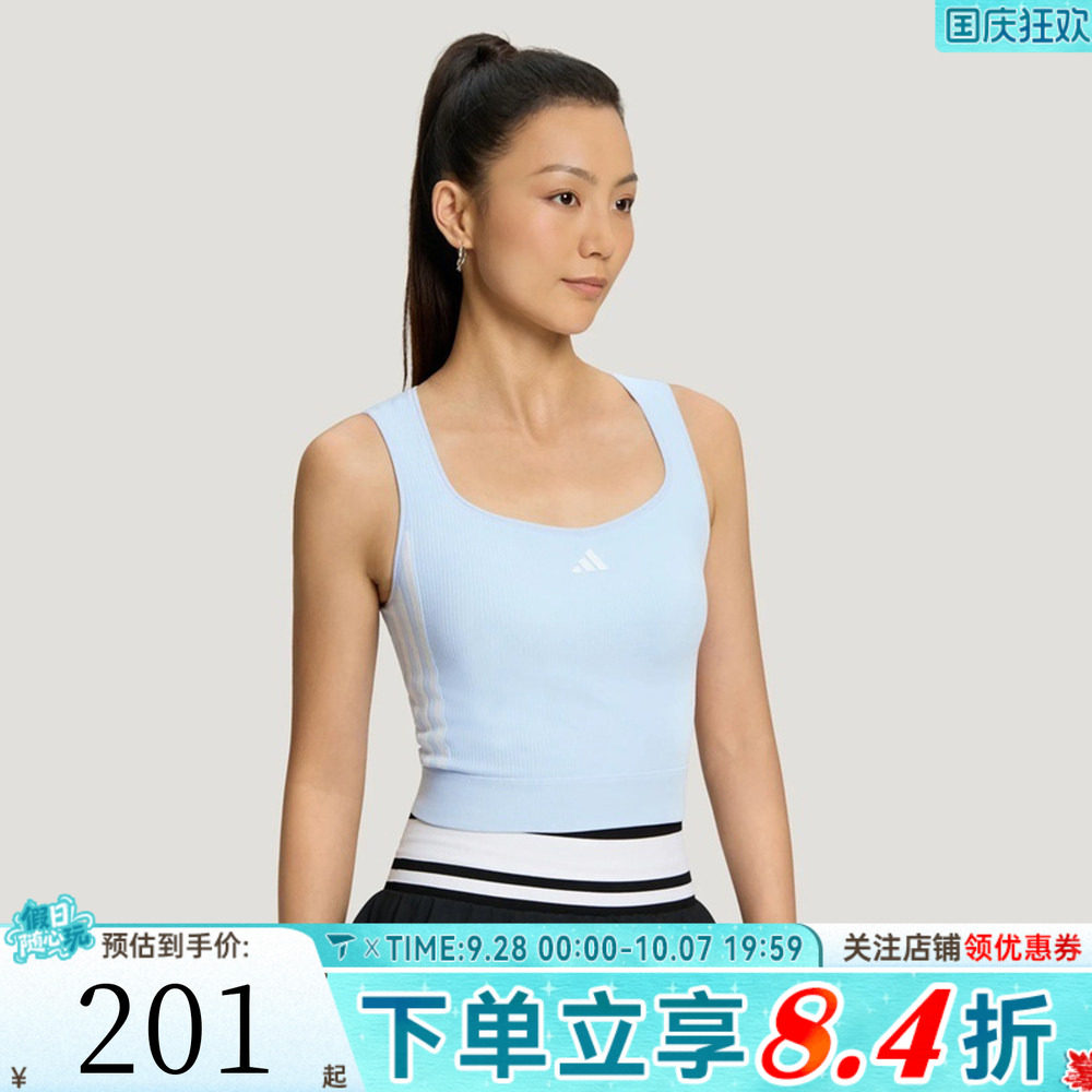 滔搏adidas阿迪达斯女子凉感无缝一体织修身训练运动背心LF0075