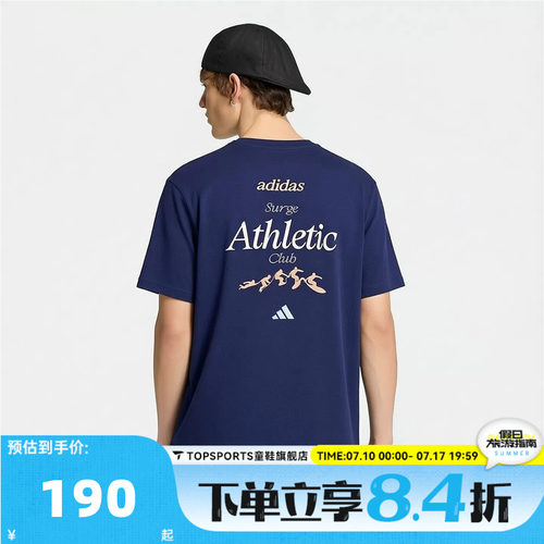 滔搏adidas阿迪达斯男子宽松撞色三条纹运动休闲短袖T恤LE1242