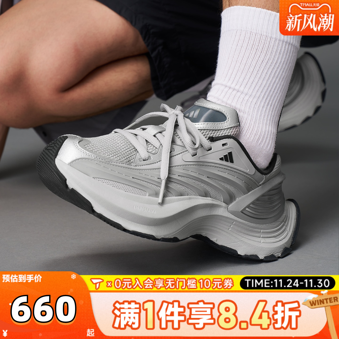 adidas阿迪达斯男女XLG MTWFOS轻机甲厚底网面休闲老爹鞋JS1501