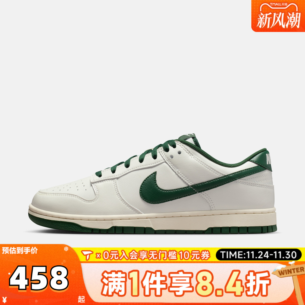 NIKE耐克男子DUNK复古百搭运动鞋休闲鞋板鞋HF5441-115