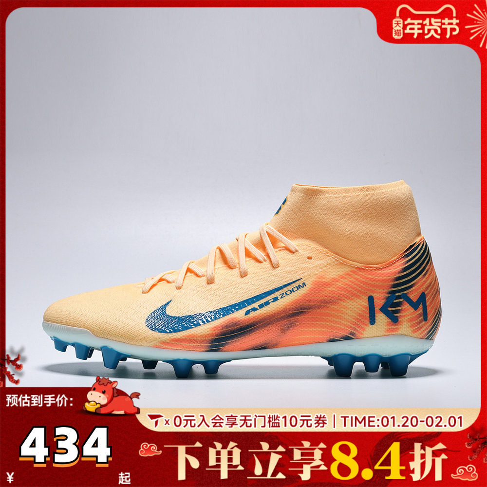 NIKE耐克男子SUPERFLY 10 ACADEMY AG运动训练足球鞋FQ8335-801