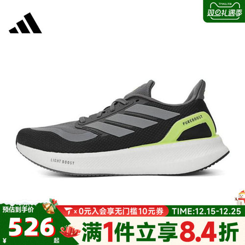 adidas阿迪达斯中性PUREBOOST 5运动跑步鞋JH6445