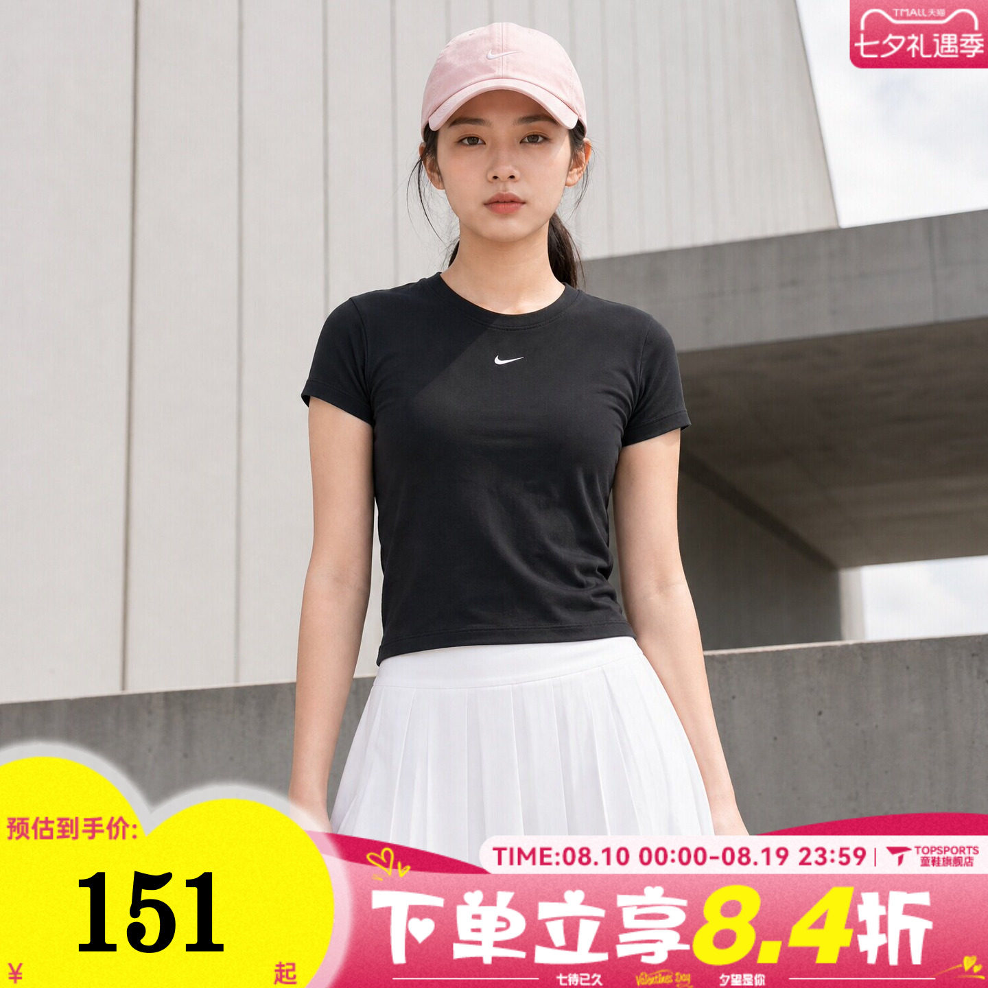 滔搏NIKE耐克女子刺绣logo高腰修身运动休闲短袖T恤FV5509-010