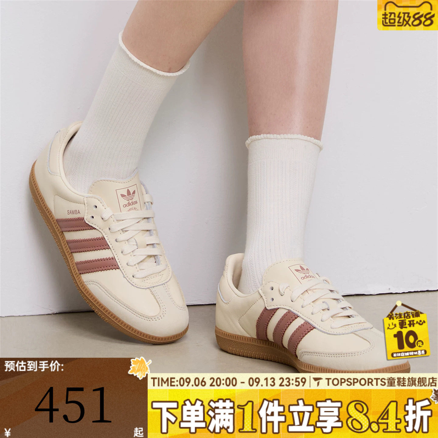 adidas阿迪达斯三叶草女鞋SAMBA经典运动德训鞋T头鞋板鞋JS1361