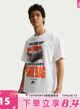 滔搏NIKE耐克男子AS LJ M NK TEE M90运动休闲短袖T恤IH8574-100