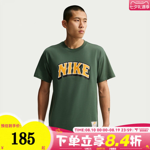 NIKE耐克男子AS NSW TEE LSE BBALL运动休闲短袖T恤IM9340-323