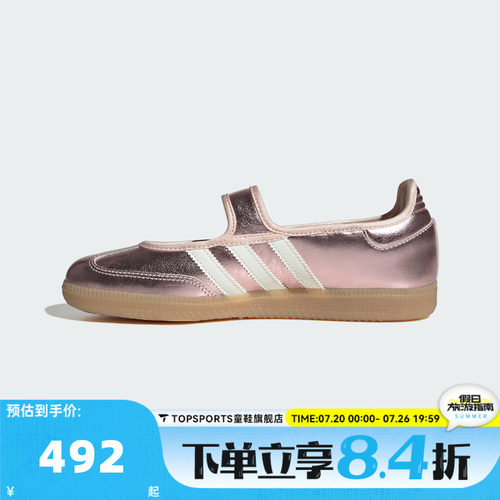 adidas阿迪达斯三叶草男女SAMBA JANE运动休闲鞋HQ7708