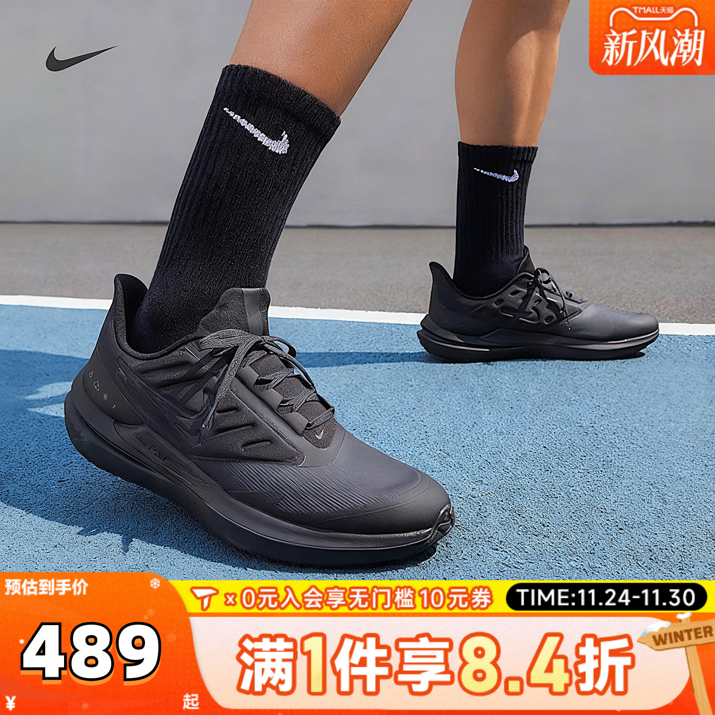 NIKE耐克男子AIR WINFLO 9黑武士运动鞋训练跑步鞋DM1106-007